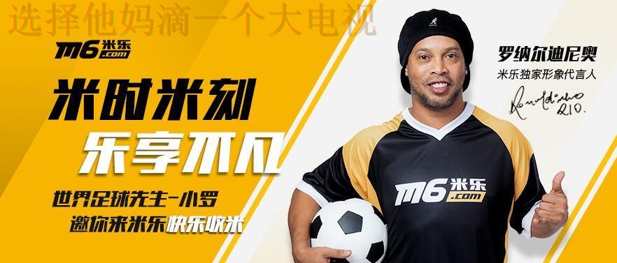 米乐体育最新官网入口