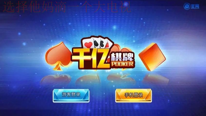 千亿娱乐官方链接平台大全 千亿娱乐官方链接平台大全