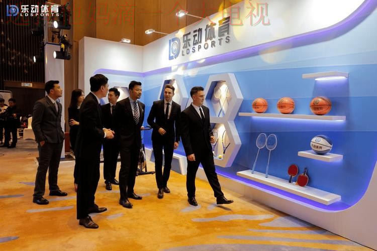 乐动体育科技控股创新未来之路