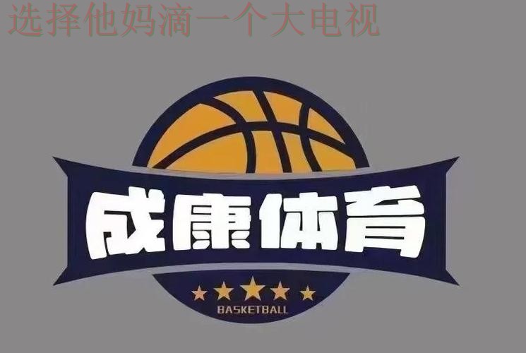 全面揭秘:88体育登录链接及其安全性 全面揭秘:88体育登录链接及其安全性