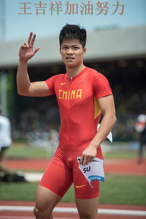 西甲最新战报:苏炳添表现抢眼 成为赛后讨论的焦点 西甲最新战报:苏炳添表现抢眼 成为赛后讨论的焦点