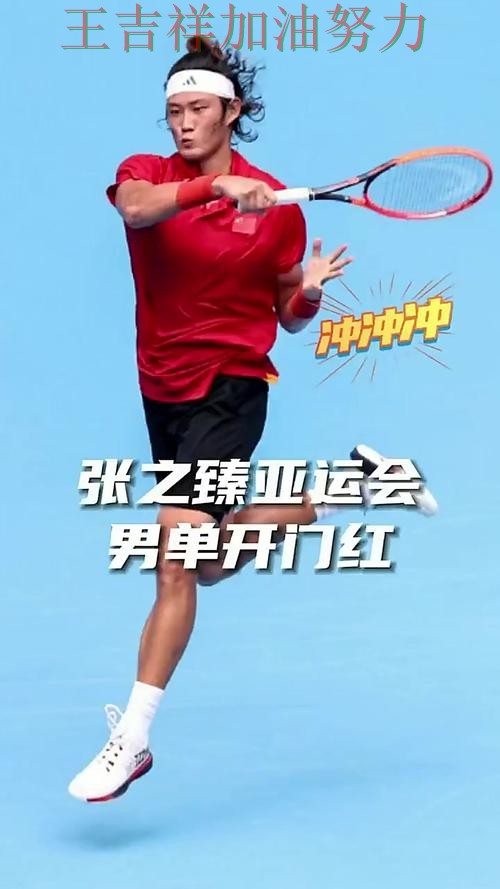 张之臻在世乒赛中稳定发挥让争冠形势再生变化 让晋级悬念继续保留 张之臻在世乒赛中稳定发挥让争冠形势再生变化 让晋级悬念继续保留