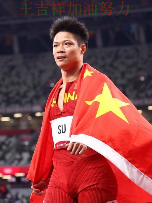 苏炳添在西甲中逆境中爆发帮助球队止跌 令主帅压力进一步上升 苏炳添在西甲中逆境中爆发帮助球队止跌 令主帅压力进一步上升