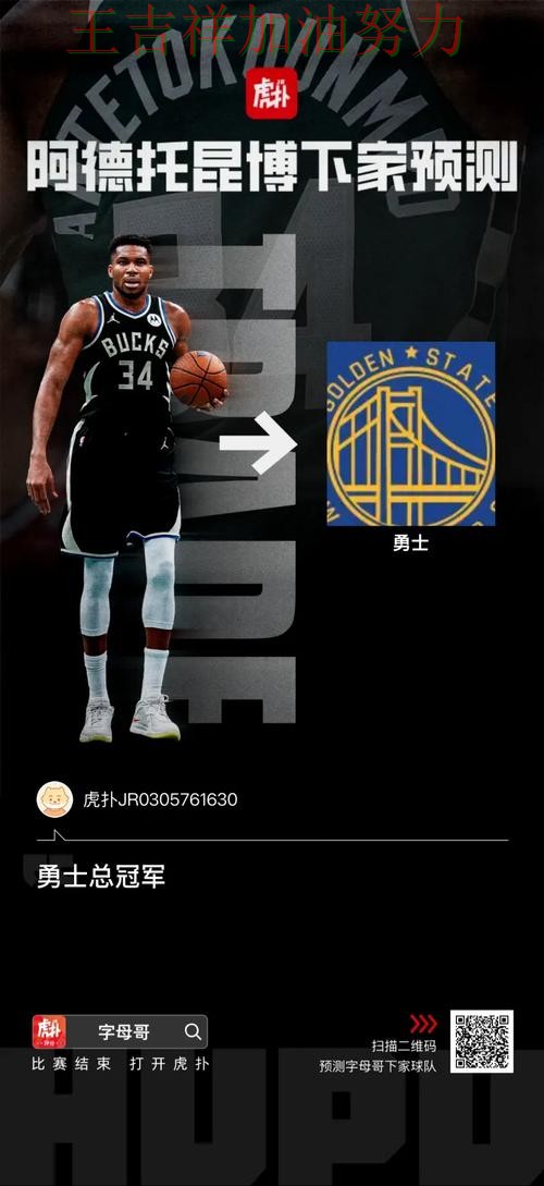 勇士在欧冠中客场逆转拿下关键三分 再次证明核心球员的重要性 勇士在欧冠中客场逆转拿下关键三分 再次证明核心球员的重要性