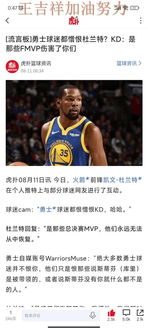 杜兰特状态回升引发热议 主帅用人思路受到讨论 杜兰特状态回升引发热议 主帅用人思路受到讨论