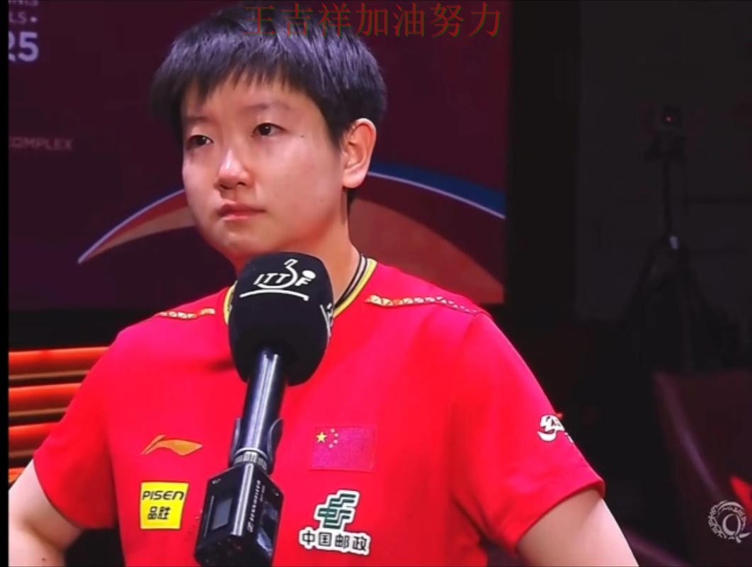 孙颖莎最新动态引发关注 赛后分析指出关键问题