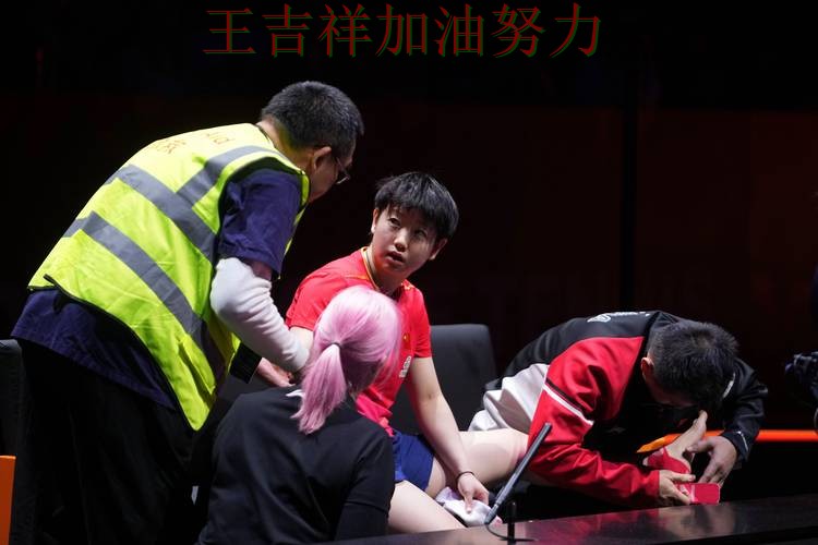 孙颖莎最新动态引发关注 赛后分析指出关键问题