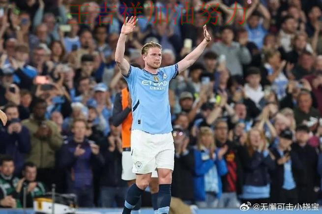 德布劳内关键时刻建功带队取胜 主帅用人思路受到讨论