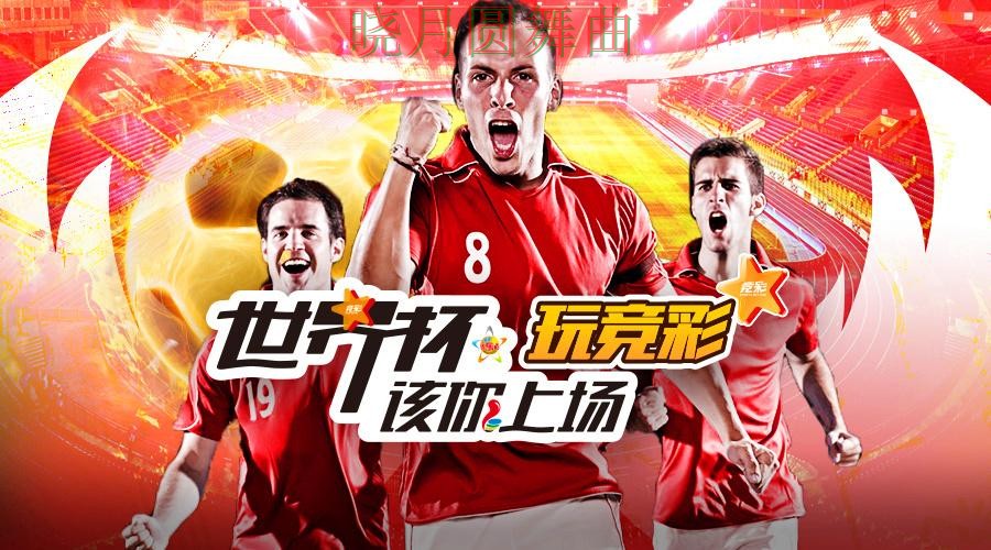 世界杯投注平台最新地址怎么获取