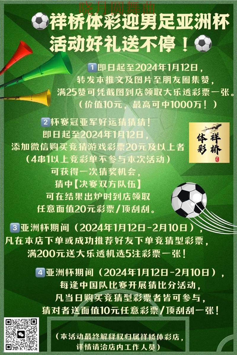 世界杯投注活动信息怎么看更明白一文看懂