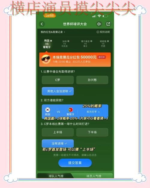 推荐世界杯竞猜入口:从安全入口到直播观看全流程解析 - 世界杯高清直播 推荐世界杯竞猜入口:从安全入口到直播观看全流程解析 - 世界杯高清直播