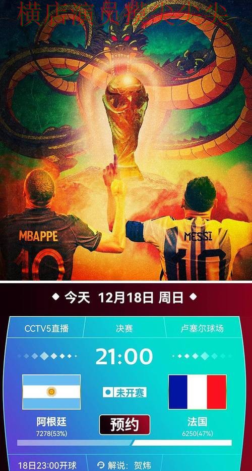 世界杯投注平台精选报告:直播入口+直播与实际体验总结 - 世界杯官方信息 世界杯投注平台精选报告:直播入口+直播与实际体验总结 - 世界杯官方信息