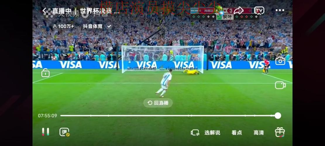 世界杯实时直播专栏:世界杯投注入口赛事直播+直播全面盘点 世界杯实时直播专栏:世界杯投注入口赛事直播+直播全面盘点