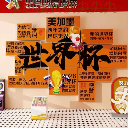 新手必看：世界杯投注网站大全稳定性评测+直播详解 + 世界杯官方信息