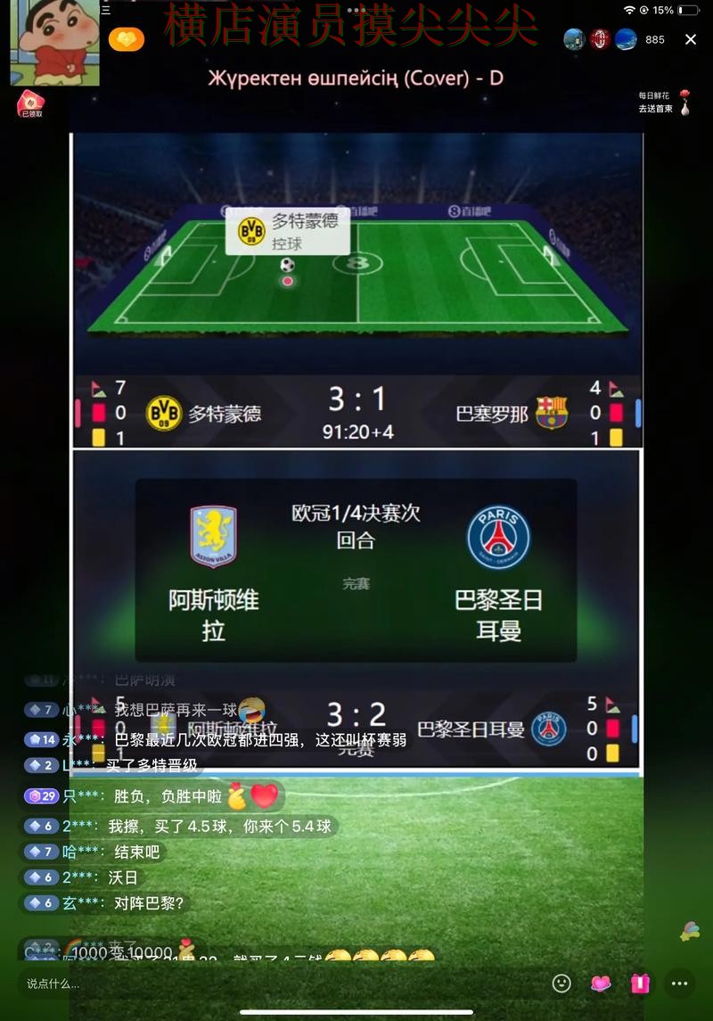 新手必看：世界杯买球网站直播入口+直播详解 + 2026世界杯