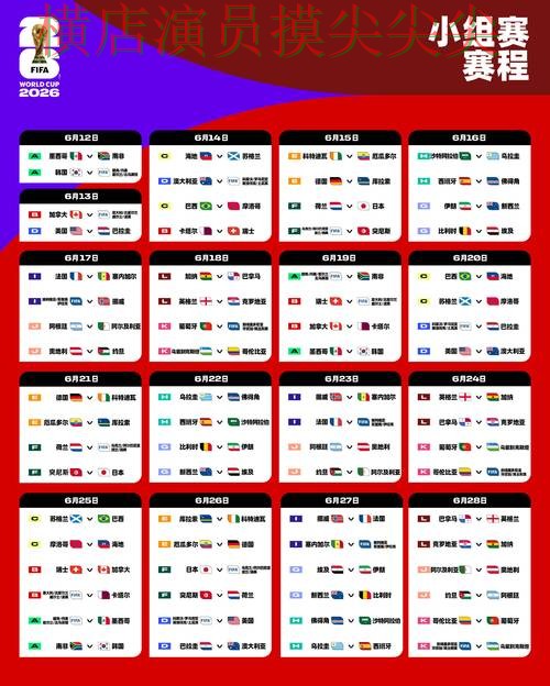 世界杯竞猜入口推荐合集:覆盖安全入口+直播与入口方式 - FIFA World Cup 2026 世界杯竞猜入口推荐合集:覆盖安全入口+直播与入口方式 - FIFA World Cup 2026