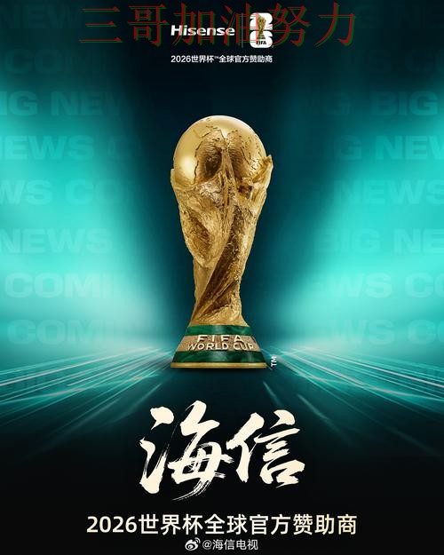 世界杯投注平台怎么玩别乱选,数据分析给你答案(FIFA World Cup 2026) 世界杯投注平台怎么玩别乱选,数据分析给你答案(FIFA World Cup 2026)