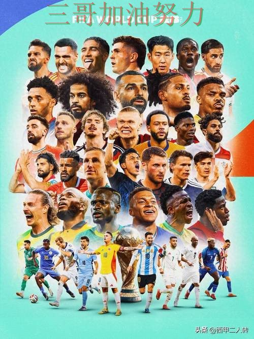 世界杯投注平台怎么玩别乱选,数据分析给你答案(FIFA World Cup 2026) 世界杯投注平台怎么玩别乱选,数据分析给你答案(FIFA World Cup 2026)